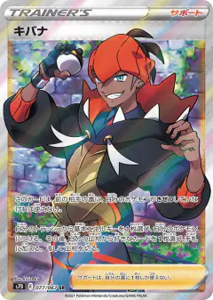 Raihan 077/067, Skyscraping Perfection Japanese card
