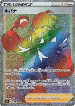 Raihan 084/067, Skyscraping Perfection Japanese card