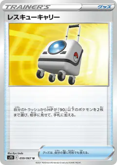 Rescue Carrier 059/067, Skyscraping Perfection Japanese card
