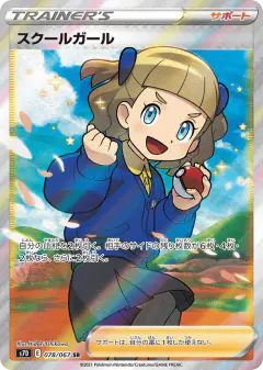 Schoolgirl 078/067, Skyscraping Perfection Japanese card