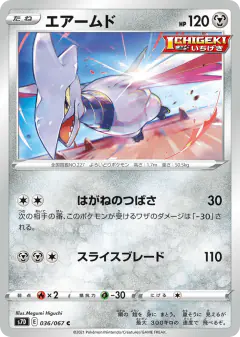 Skarmory 036/067, Skyscraping Perfection Japanese card