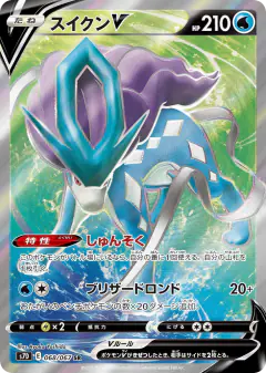 Suicune V 068/067, Skyscraping Perfection Japanese card