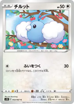 Swablu 053/067, Skyscraping Perfection Japanese card