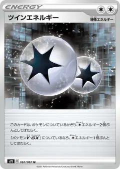 Twin Energy 067/067, Skyscraping Perfection Japanese card