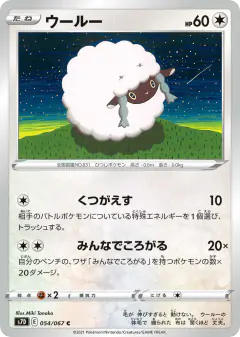 Wooloo 054/067, Skyscraping Perfection Japanese card