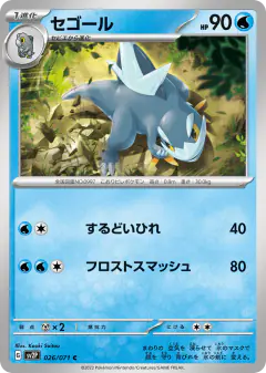 Arctibax 026/071, Snow Hazard Japanese card