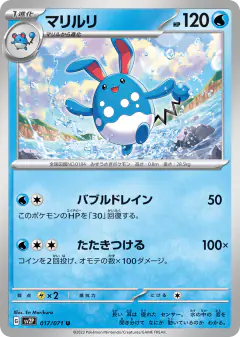 Azumarill 017/071, Snow Hazard Japanese card