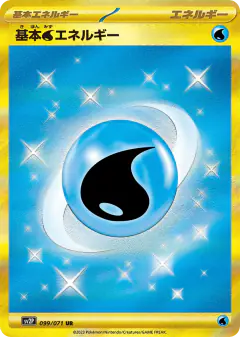 Basic Water Energy 099/071, Snow Hazard Japanese card