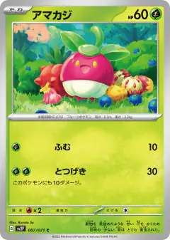 Bounsweet 007/071, Snow Hazard Japanese card