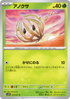 Bramblin 010/071, Snow Hazard Japanese card