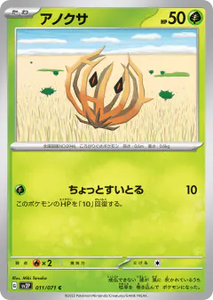 Bramblin 011/071, Snow Hazard Japanese card