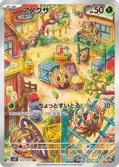 Bramblin 072/071, Snow Hazard Japanese card