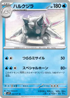 Cetitan 022/071, Snow Hazard Japanese card