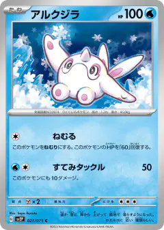 Cetoddle 021/071, Snow Hazard Japanese card