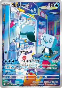 Eiscue 074/071, Snow Hazard Japanese card