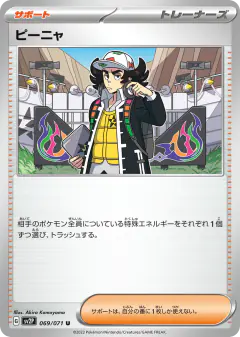 Giacomo 069/071, Snow Hazard Japanese card