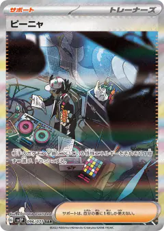 Giacomo 096/071, Snow Hazard Japanese card