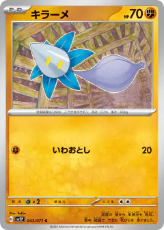 Glimmet 043/071, Snow Hazard Japanese card