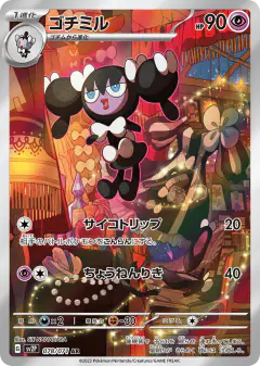 Gothorita 078/071, Snow Hazard Japanese card