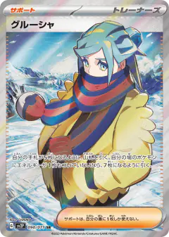 Grusha 090/071, Snow Hazard Japanese card
