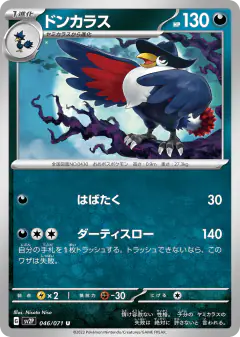 Honchkrow 046/071, Snow Hazard Japanese card