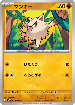 Mankey 038/071, Snow Hazard Japanese card