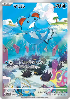 Marill 073/071, Snow Hazard Japanese card