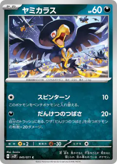 Murkrow 045/071, Snow Hazard Japanese card