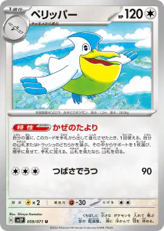 Pelipper 059/071, Snow Hazard Japanese card