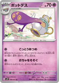 Polteageist 036/071, Snow Hazard Japanese card