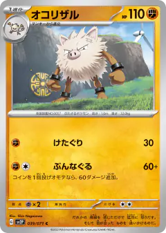 Primeape 039/071, Snow Hazard Japanese card