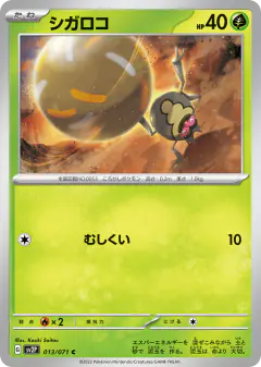 Rellor 013/071, Snow Hazard Japanese card