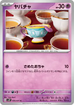 Sinistea 035/071, Snow Hazard Japanese card