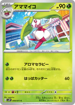 Steenee 008/071, Snow Hazard Japanese card