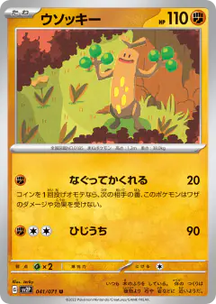 Sudowoodo 041/071, Snow Hazard Japanese card