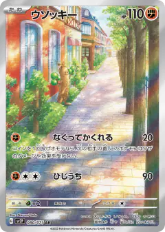 Sudowoodo 080/071, Snow Hazard Japanese card