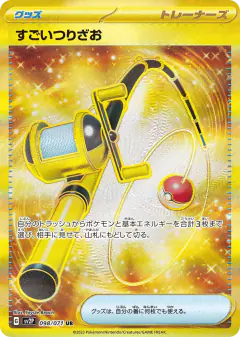 Super Rod 098/071, Snow Hazard Japanese card