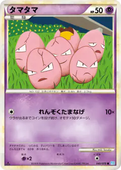 Exeggcute 040/070, SoulSilver Collection Japanese card