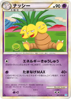 Exeggutor 041/070, SoulSilver Collection Japanese card