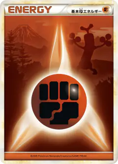 Fighting Energy 077/070, SoulSilver Collection Japanese card