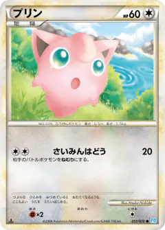 Jigglypuff 051/070, SoulSilver Collection Japanese card
