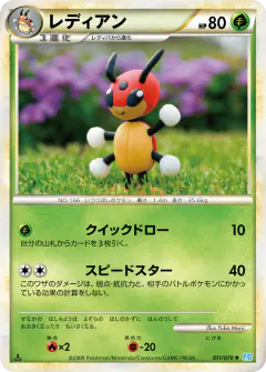 Ledian 011/070, SoulSilver Collection Japanese card