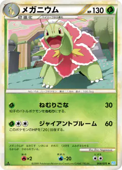 Meganium 008/070, SoulSilver Collection Japanese card