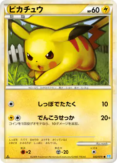 Pikachu 032/070, SoulSilver Collection Japanese card