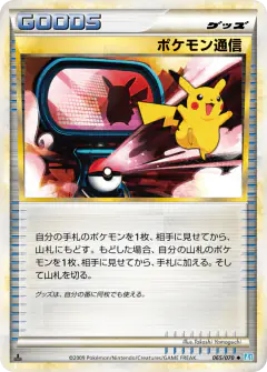 Pokémon Communication 065/070, SoulSilver Collection Japanese card