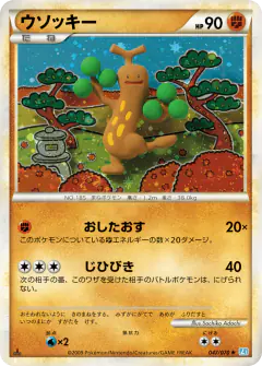 Sudowoodo 047/070, SoulSilver Collection Japanese card