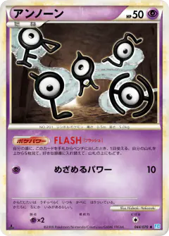Unown 044/070, SoulSilver Collection Japanese card