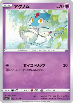Azelf 031/067, Space Juggler Japanese card