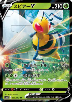 Beedrill V 001/067, Space Juggler Japanese card