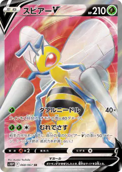 Beedrill V 068/067, Space Juggler Japanese card